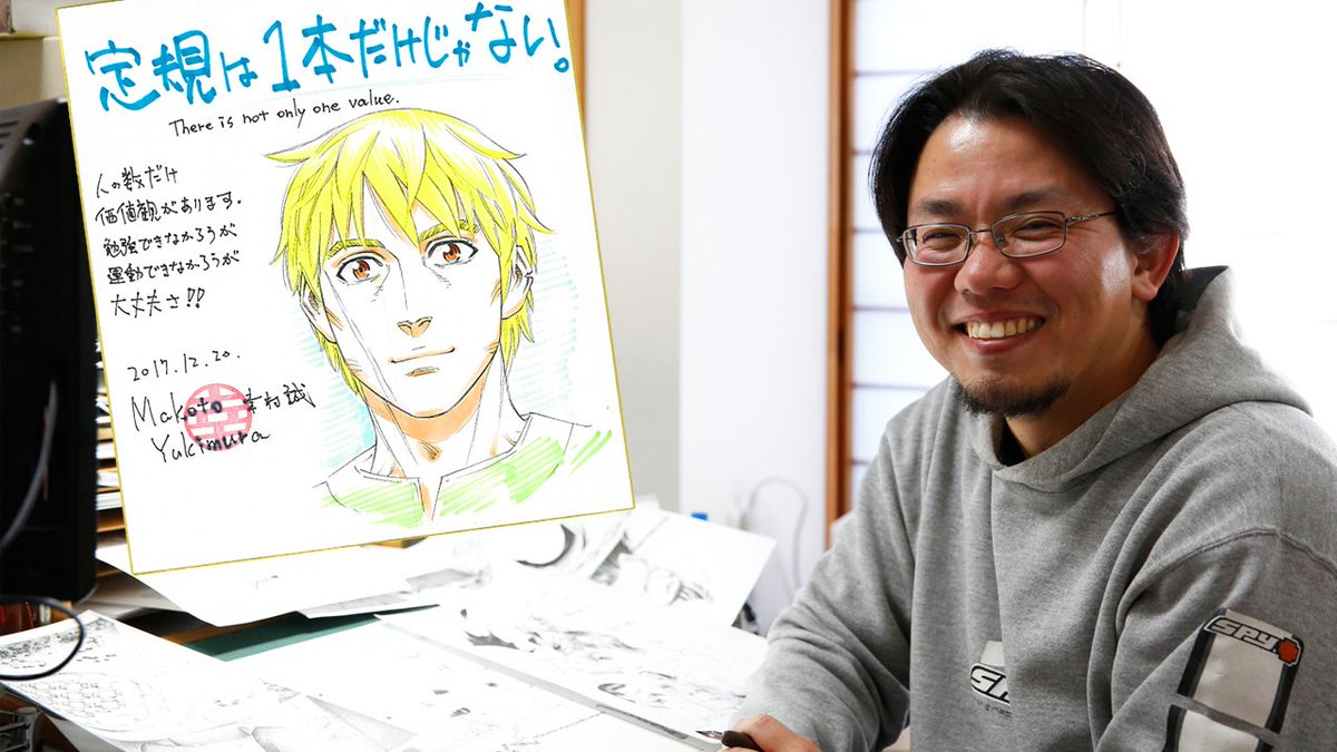 Makoto Yukimura avec une illustration de Throfinn